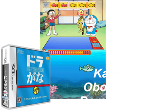 Kaite Oboeru - Doragana (Japan) Cover